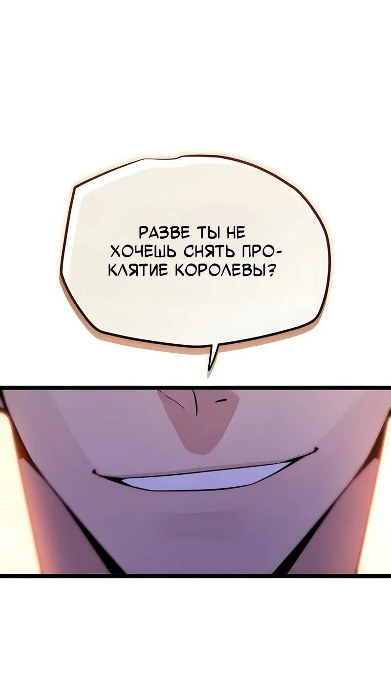 Манга Я начал с 13 скрытыми характеристиками - Глава 2 Страница 70