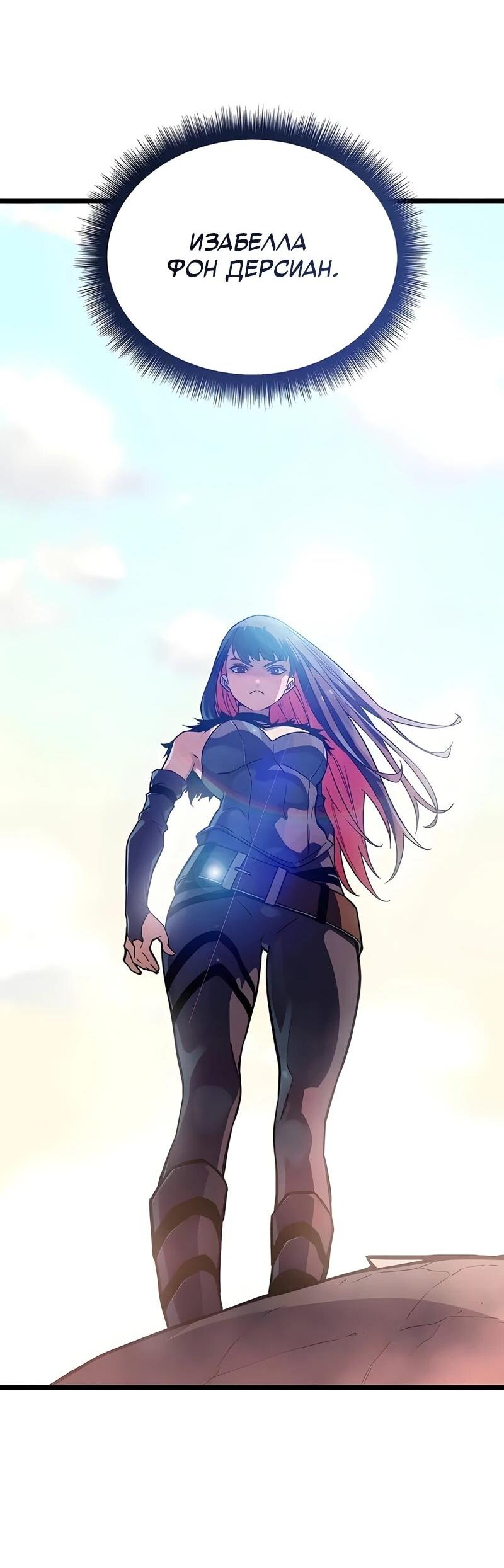 Манга Я начал с 13 скрытыми характеристиками - Глава 2 Страница 53