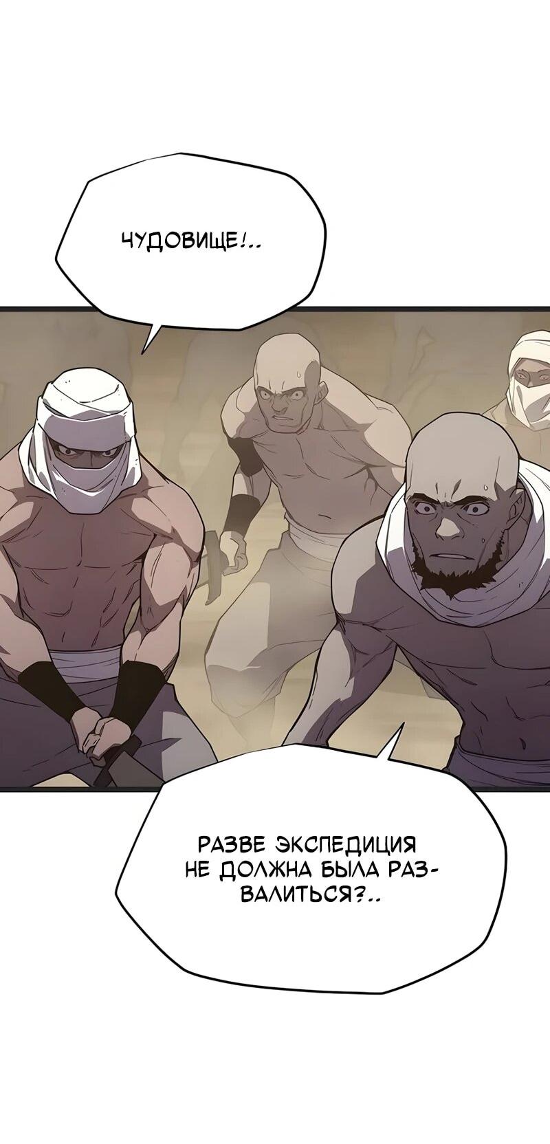 Манга Я начал с 13 скрытыми характеристиками - Глава 2 Страница 22