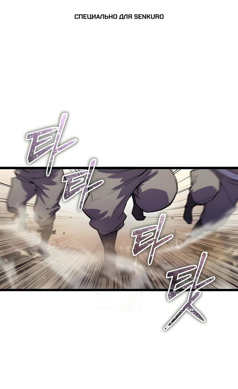 Манга Я начал с 13 скрытыми характеристиками - Глава 2 Страница 1