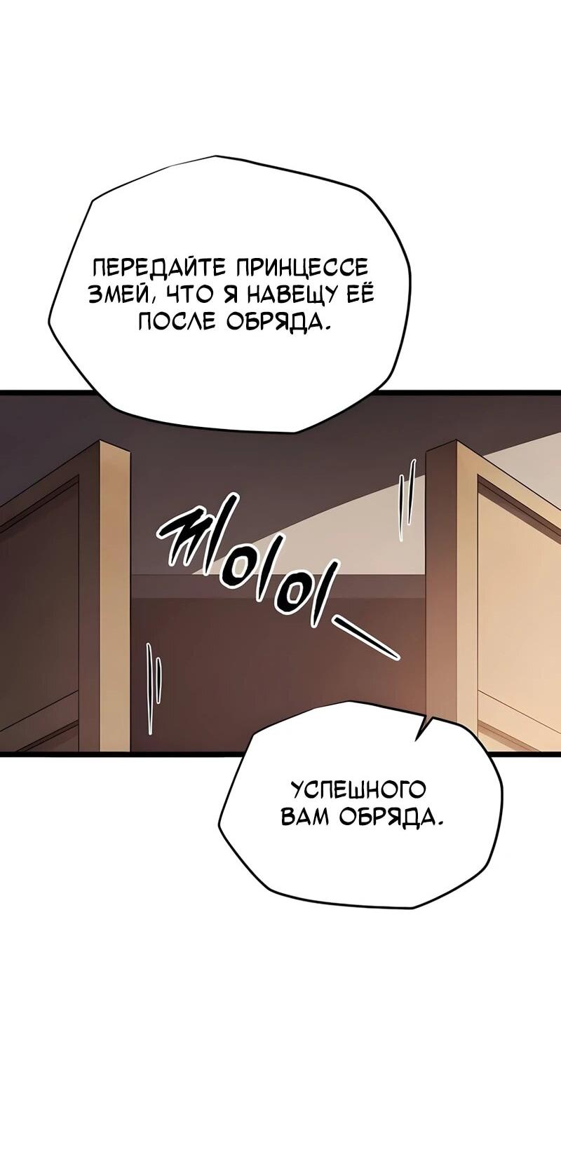 Манга Я начал с 13 скрытыми характеристиками - Глава 2 Страница 126