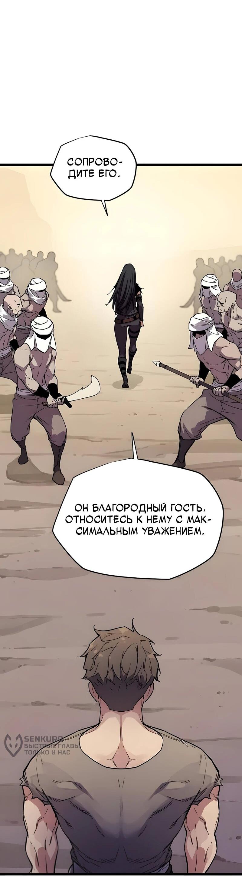 Манга Я начал с 13 скрытыми характеристиками - Глава 2 Страница 93