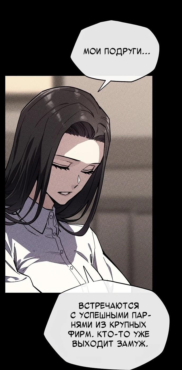 Манга Я начал с 13 скрытыми характеристиками - Глава 1 Страница 61