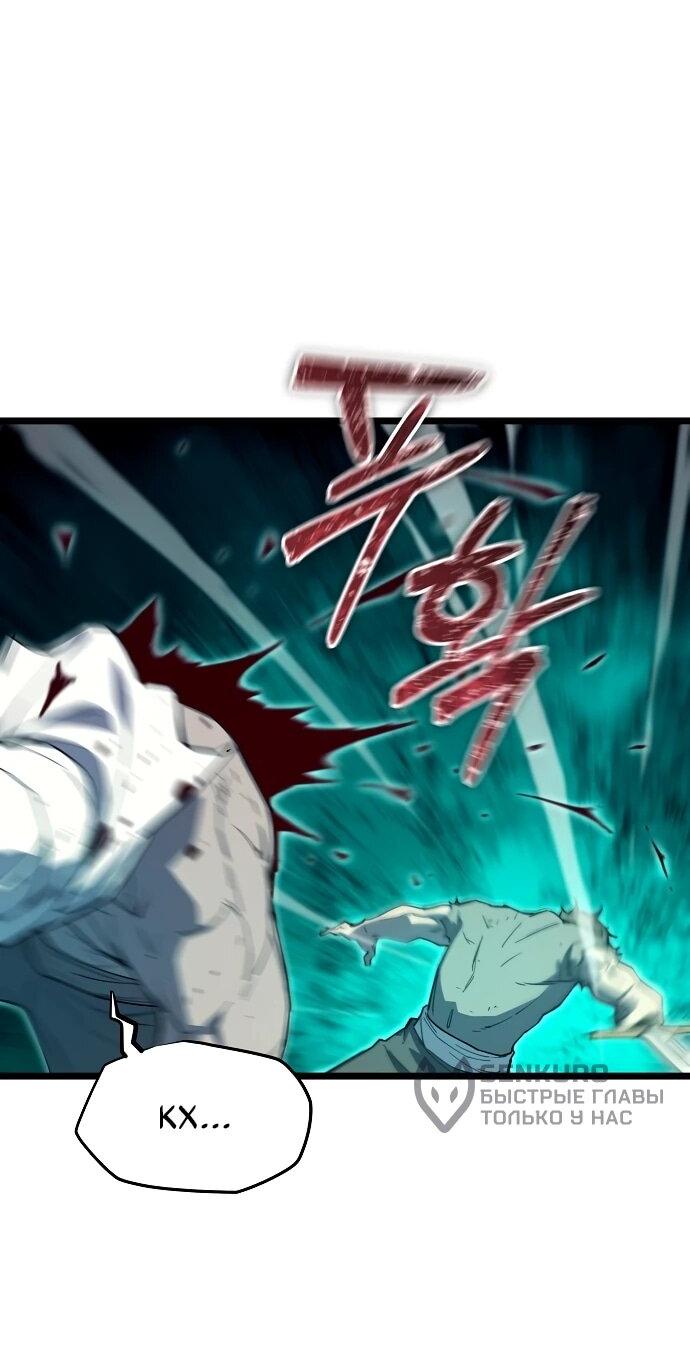 Манга Я начал с 13 скрытыми характеристиками - Глава 1 Страница 127