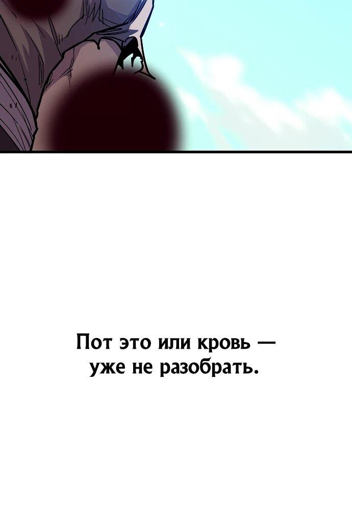 Манга Я начал с 13 скрытыми характеристиками - Глава 1 Страница 12