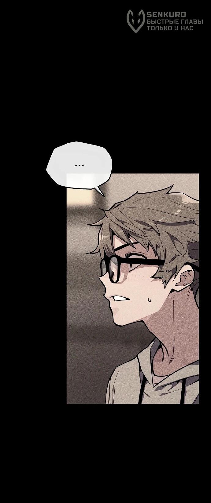 Манга Я начал с 13 скрытыми характеристиками - Глава 1 Страница 59