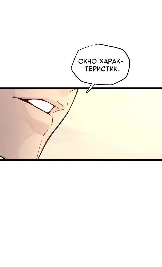Манга Я начал с 13 скрытыми характеристиками - Глава 1 Страница 100