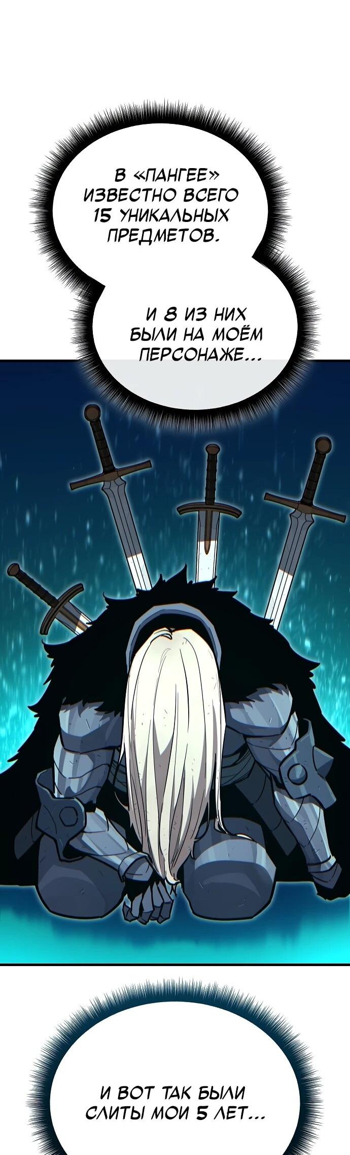 Манга Я начал с 13 скрытыми характеристиками - Глава 1 Страница 44