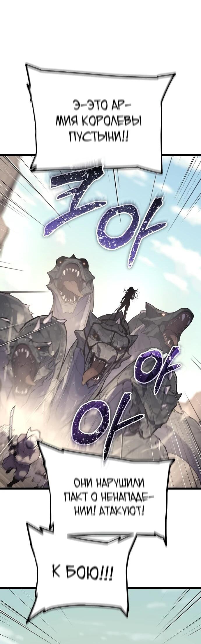 Манга Я начал с 13 скрытыми характеристиками - Глава 1 Страница 111