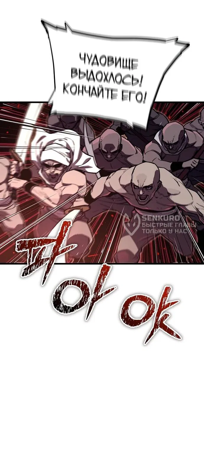 Манга Я начал с 13 скрытыми характеристиками - Глава 1 Страница 8