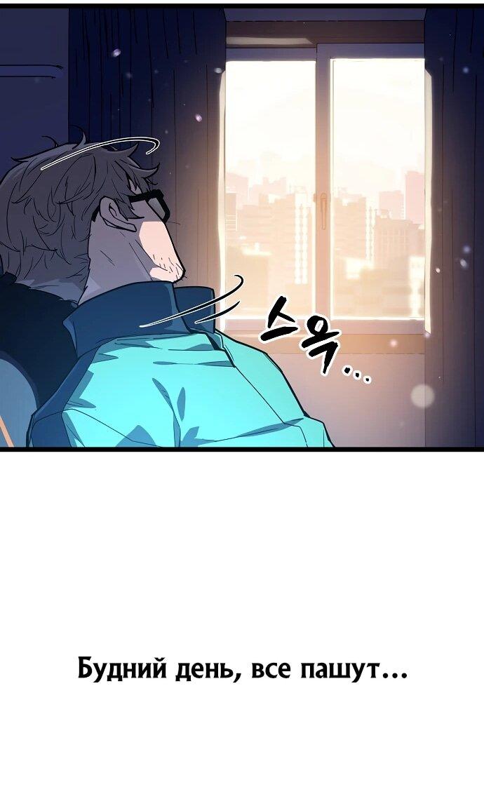 Манга Я начал с 13 скрытыми характеристиками - Глава 1 Страница 25