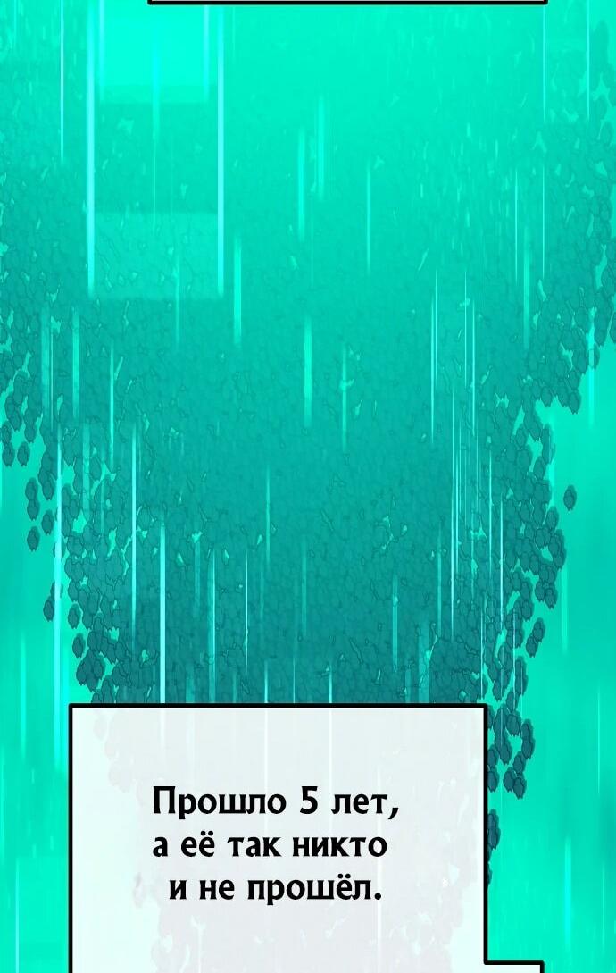 Манга Я начал с 13 скрытыми характеристиками - Глава 1 Страница 33