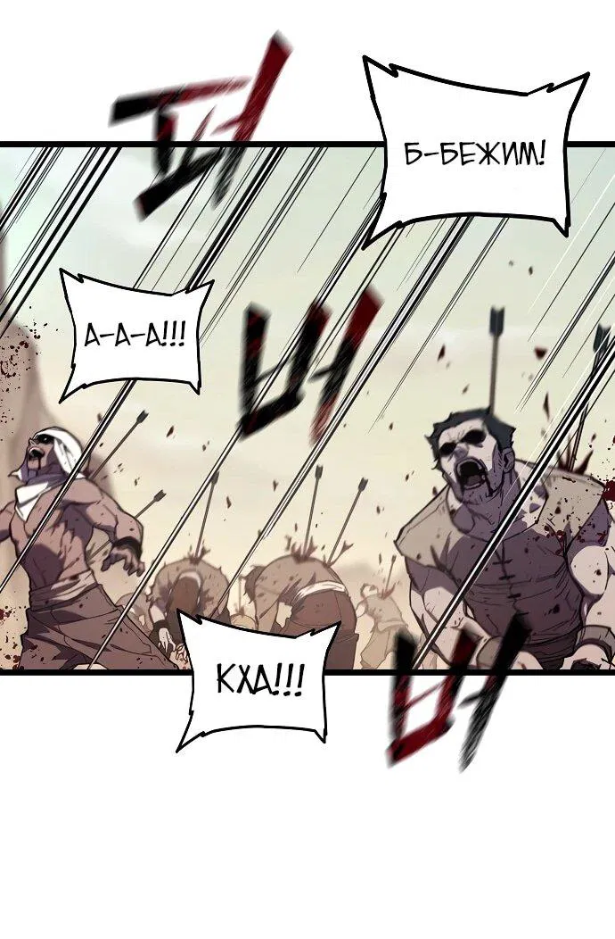 Манга Я начал с 13 скрытыми характеристиками - Глава 1 Страница 117