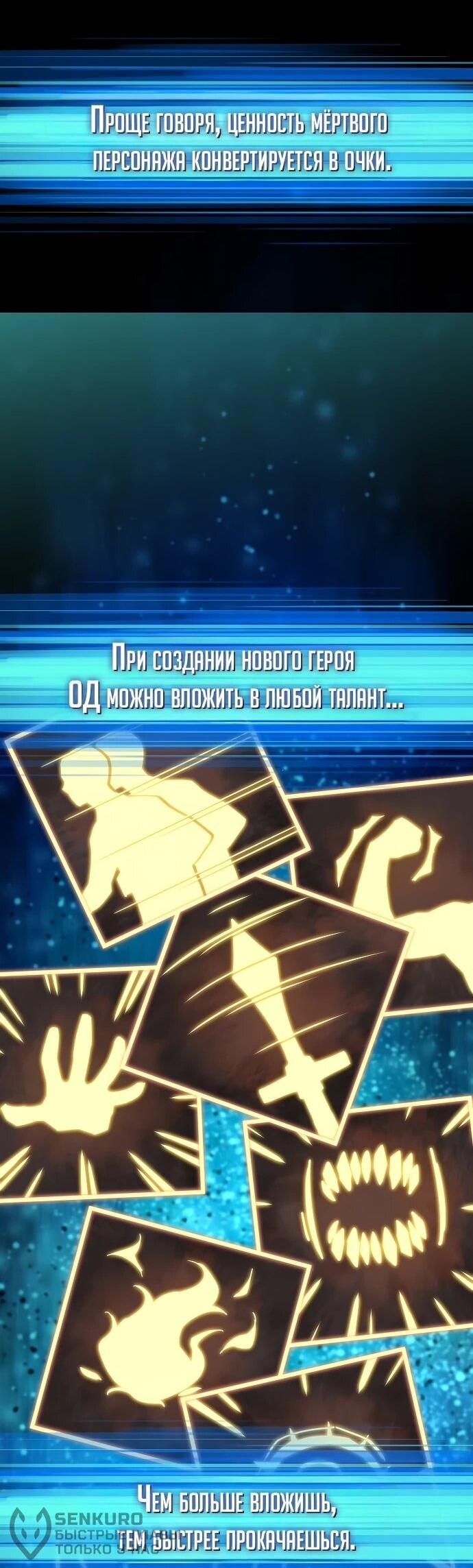 Манга Я начал с 13 скрытыми характеристиками - Глава 1 Страница 49