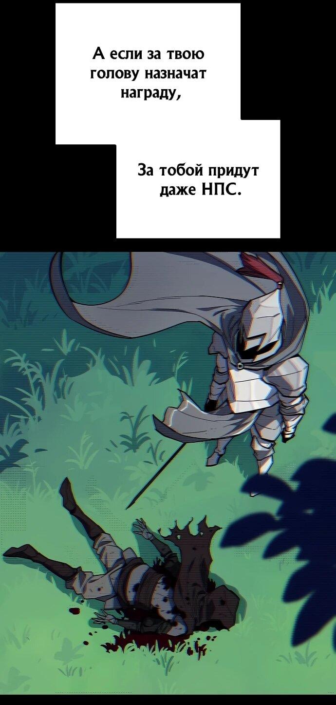 Манга Я начал с 13 скрытыми характеристиками - Глава 1 Страница 38