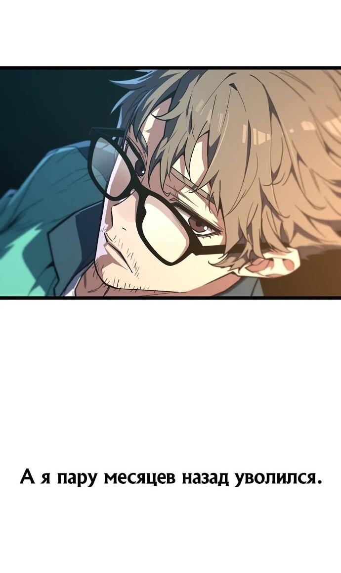 Манга Я начал с 13 скрытыми характеристиками - Глава 1 Страница 26