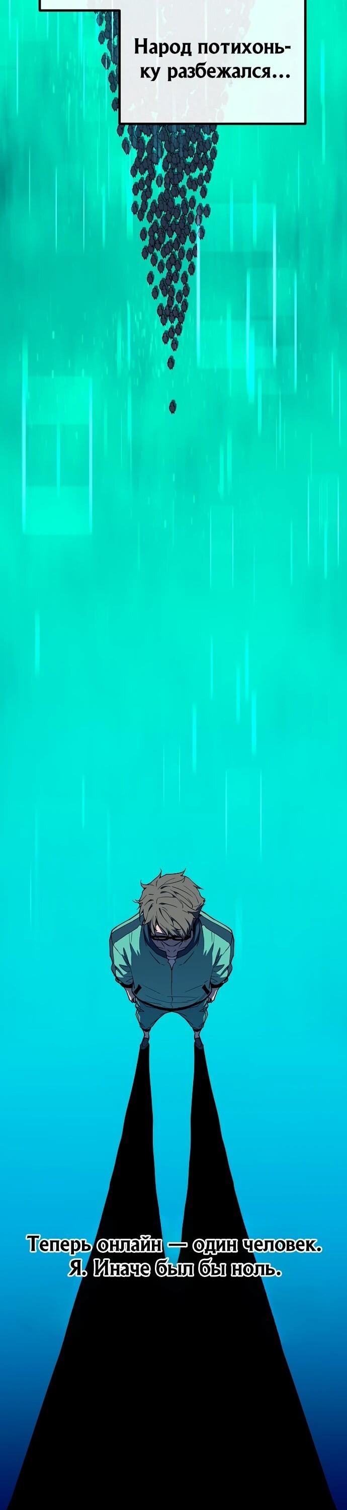 Манга Я начал с 13 скрытыми характеристиками - Глава 1 Страница 34