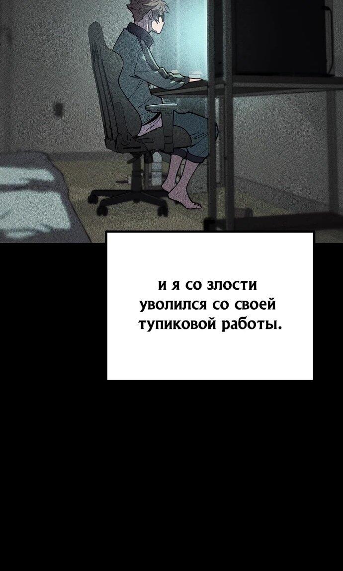 Манга Я начал с 13 скрытыми характеристиками - Глава 1 Страница 68