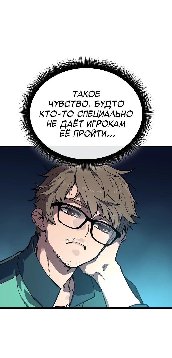 Манга Я начал с 13 скрытыми характеристиками - Глава 1 Страница 43