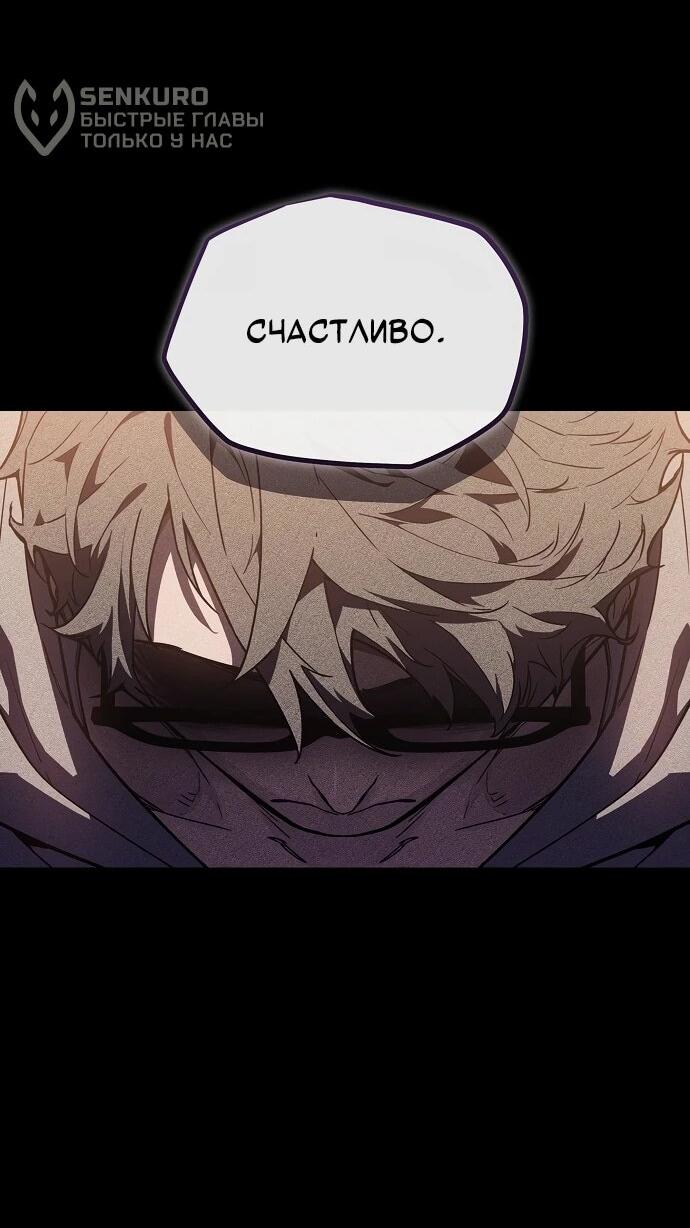 Манга Я начал с 13 скрытыми характеристиками - Глава 1 Страница 65