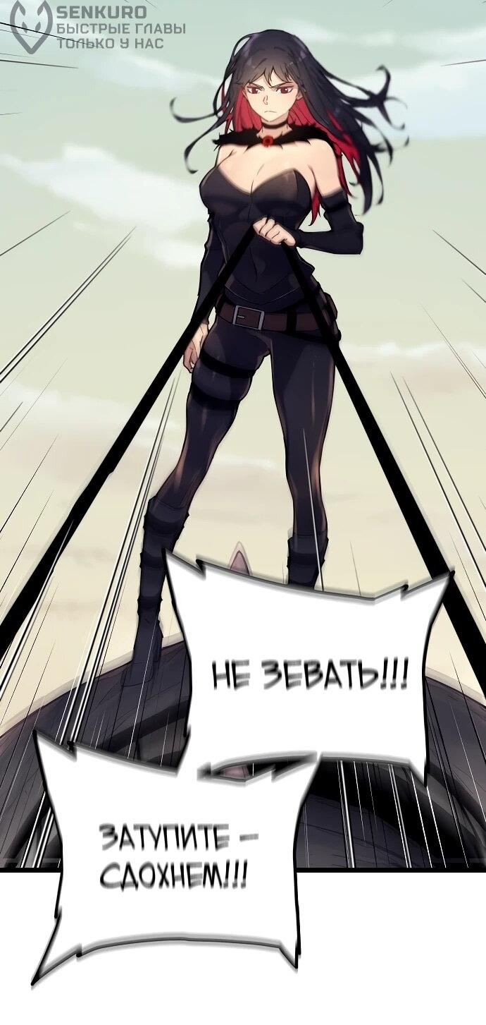 Манга Я начал с 13 скрытыми характеристиками - Глава 1 Страница 112