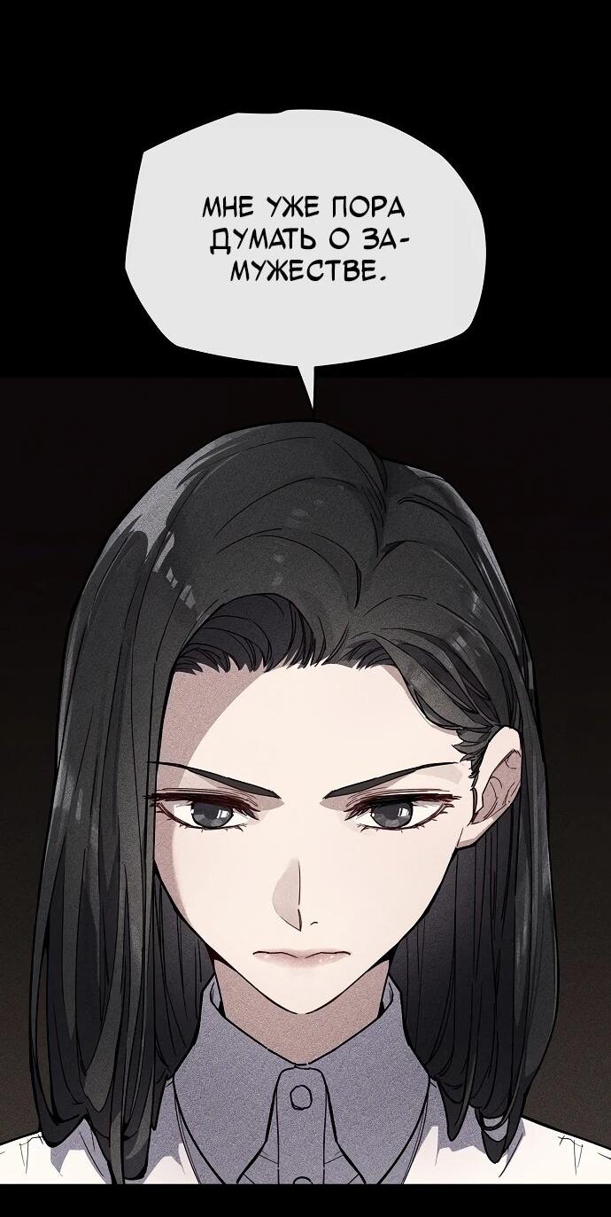 Манга Я начал с 13 скрытыми характеристиками - Глава 1 Страница 58