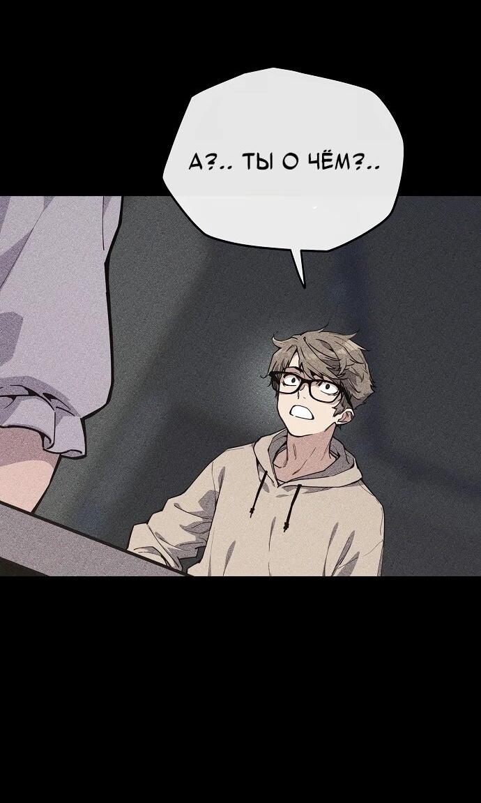 Манга Я начал с 13 скрытыми характеристиками - Глава 1 Страница 56