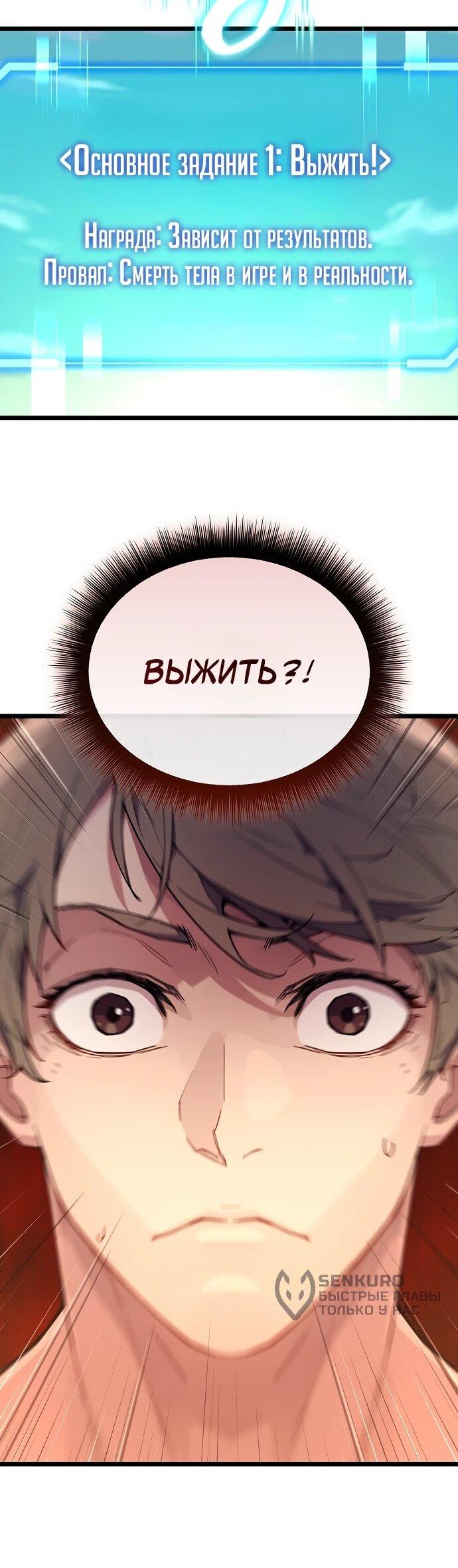 Манга Я начал с 13 скрытыми характеристиками - Глава 1 Страница 115