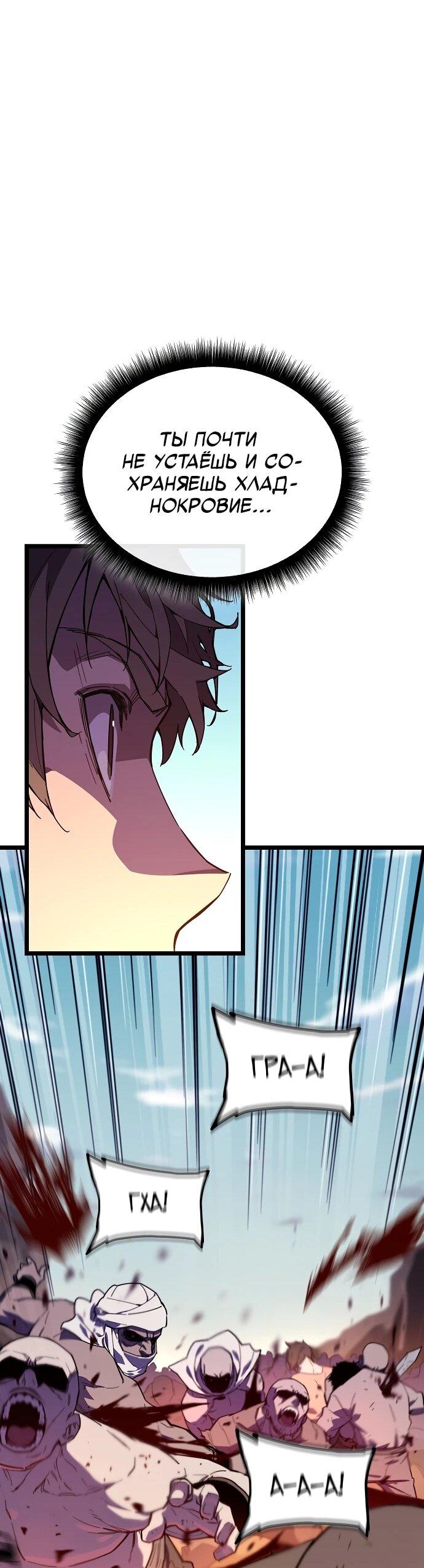 Манга Я начал с 13 скрытыми характеристиками - Глава 1 Страница 120