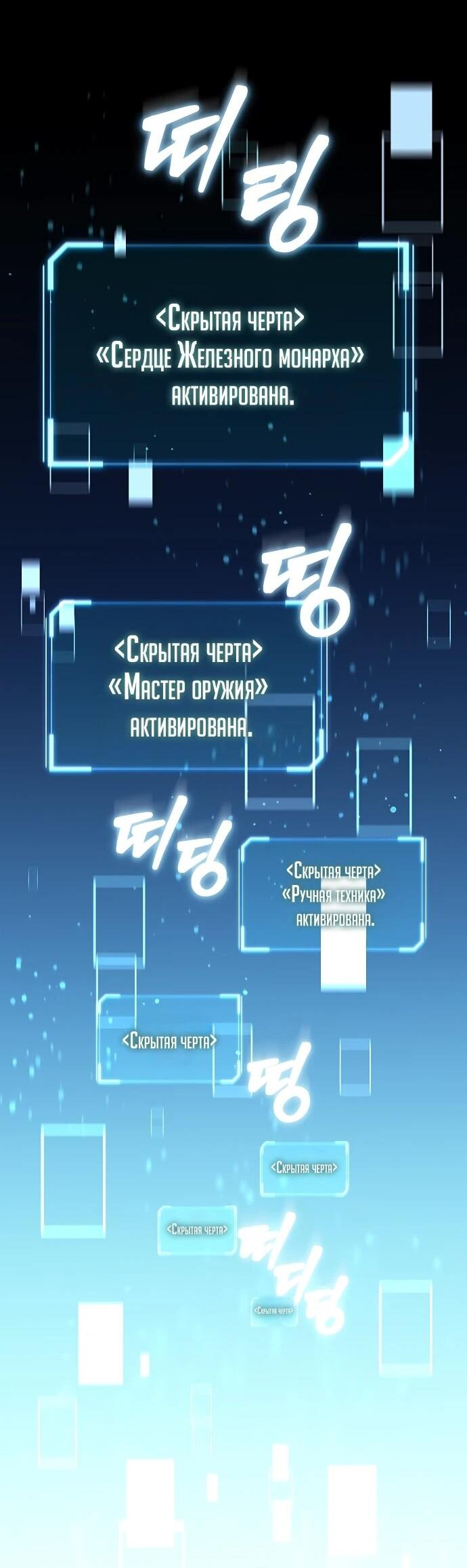 Манга Я начал с 13 скрытыми характеристиками - Глава 1 Страница 15