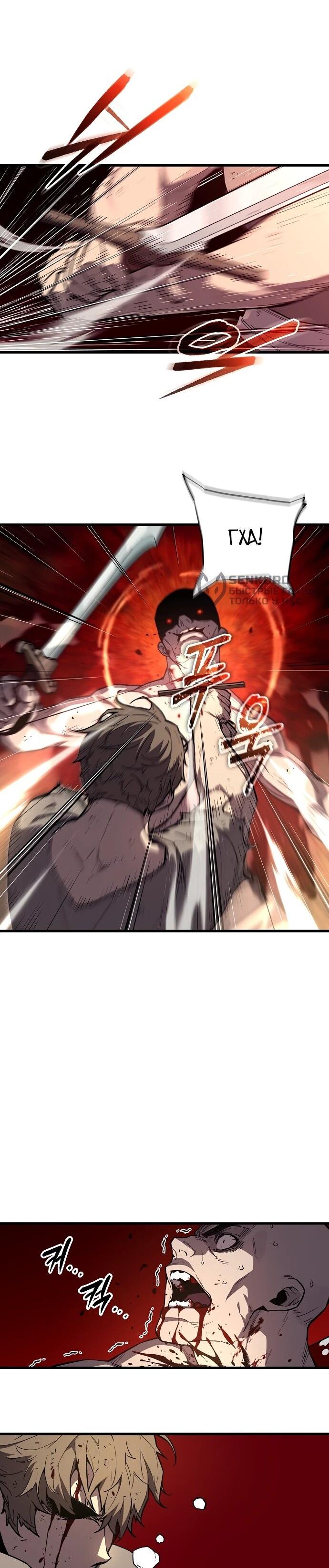 Манга Я начал с 13 скрытыми характеристиками - Глава 1 Страница 4