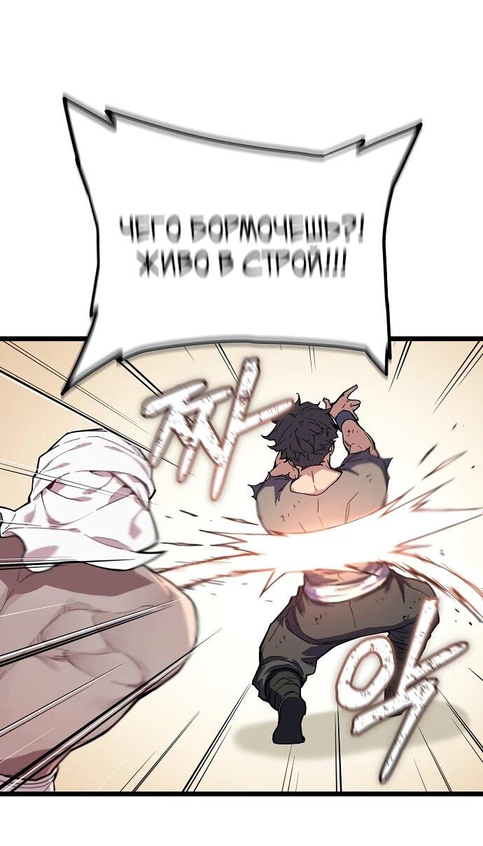 Манга Я начал с 13 скрытыми характеристиками - Глава 1 Страница 94