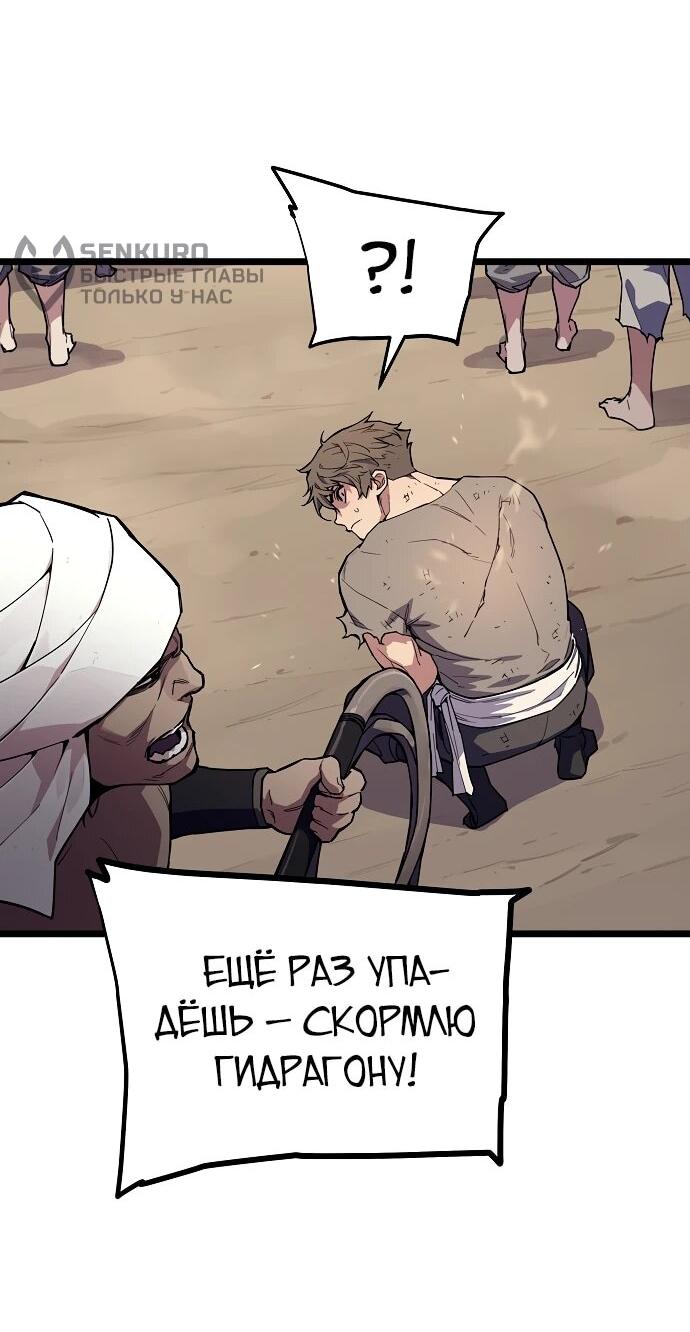 Манга Я начал с 13 скрытыми характеристиками - Глава 1 Страница 89