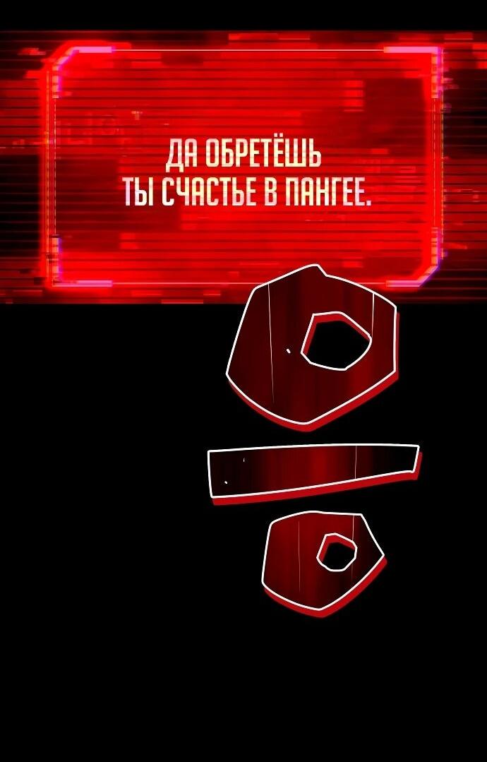 Манга Я начал с 13 скрытыми характеристиками - Глава 1 Страница 86