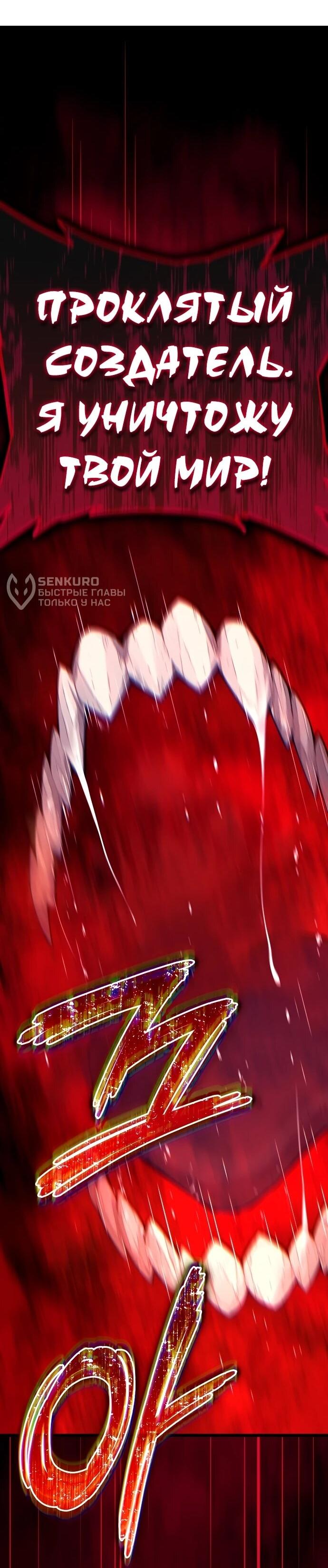 Манга Я начал с 13 скрытыми характеристиками - Глава 1 Страница 79