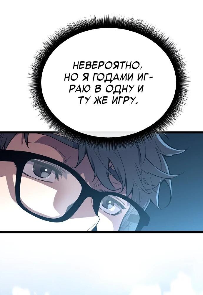 Манга Я начал с 13 скрытыми характеристиками - Глава 1 Страница 29