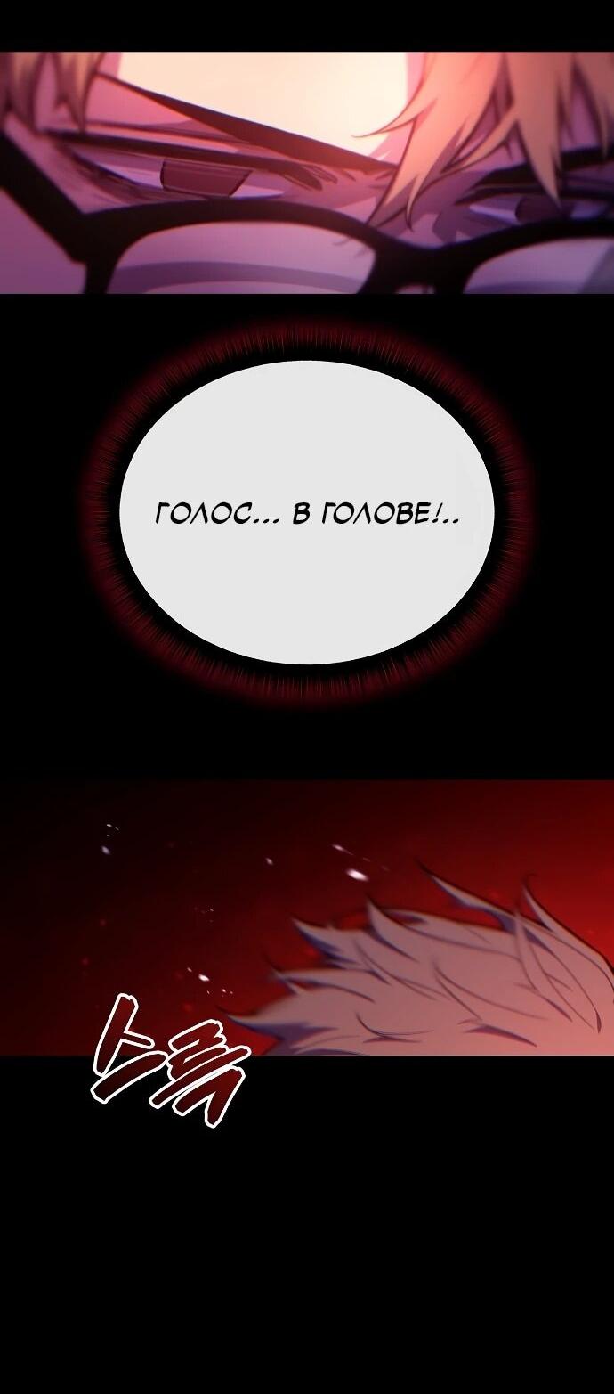 Манга Я начал с 13 скрытыми характеристиками - Глава 1 Страница 82