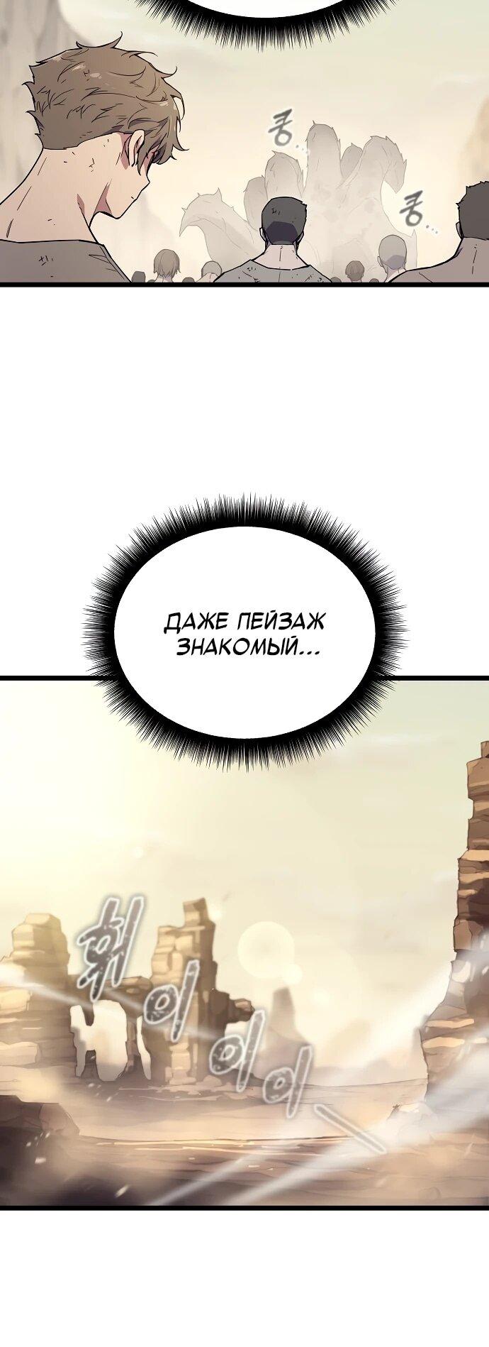 Манга Я начал с 13 скрытыми характеристиками - Глава 1 Страница 99