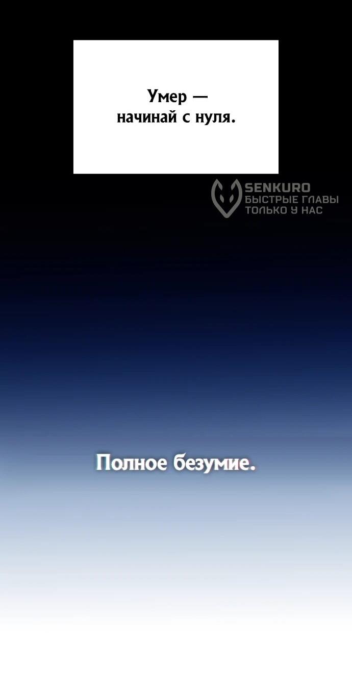 Манга Я начал с 13 скрытыми характеристиками - Глава 1 Страница 41