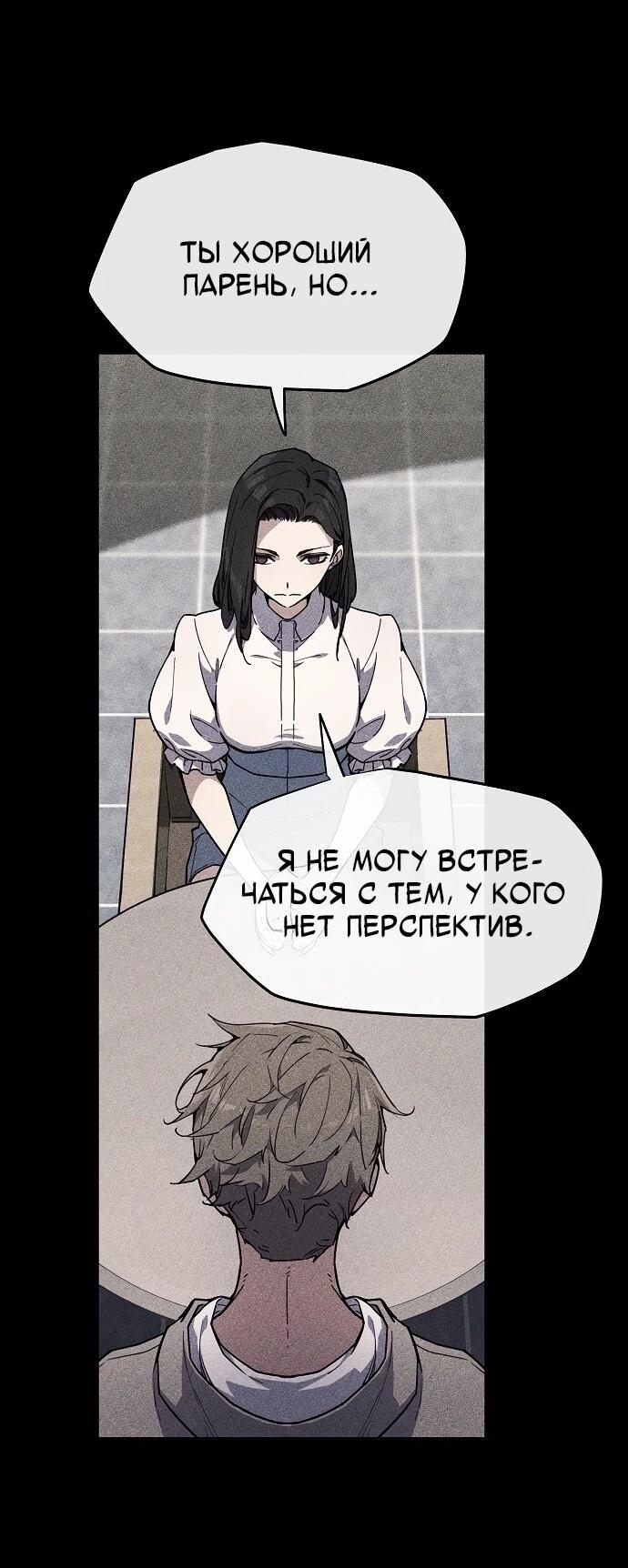 Манга Я начал с 13 скрытыми характеристиками - Глава 1 Страница 57