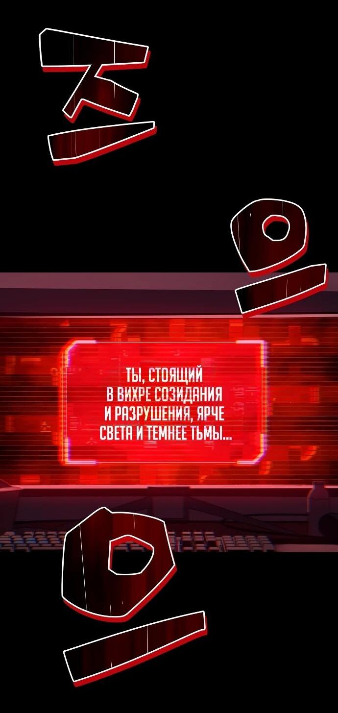 Манга Я начал с 13 скрытыми характеристиками - Глава 1 Страница 85