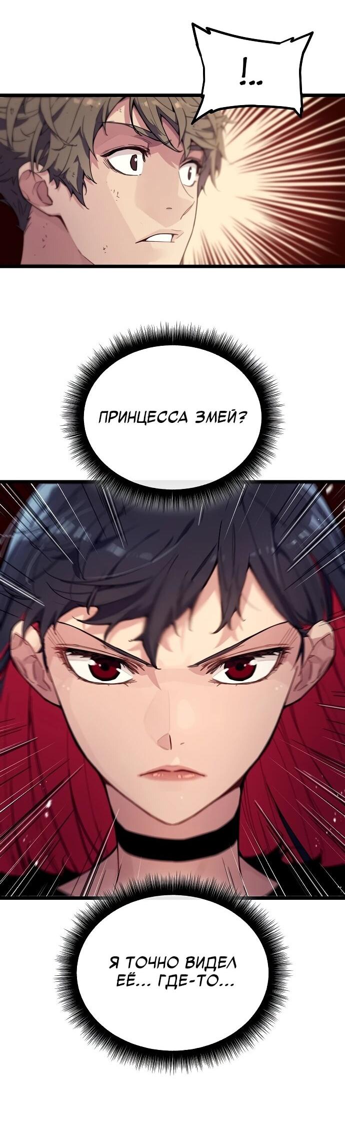 Манга Я начал с 13 скрытыми характеристиками - Глава 1 Страница 113