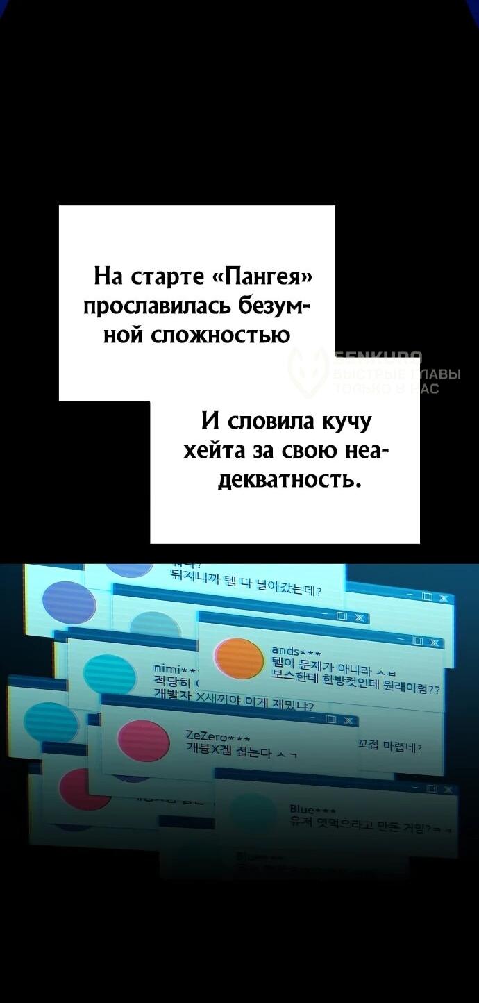 Манга Я начал с 13 скрытыми характеристиками - Глава 1 Страница 35