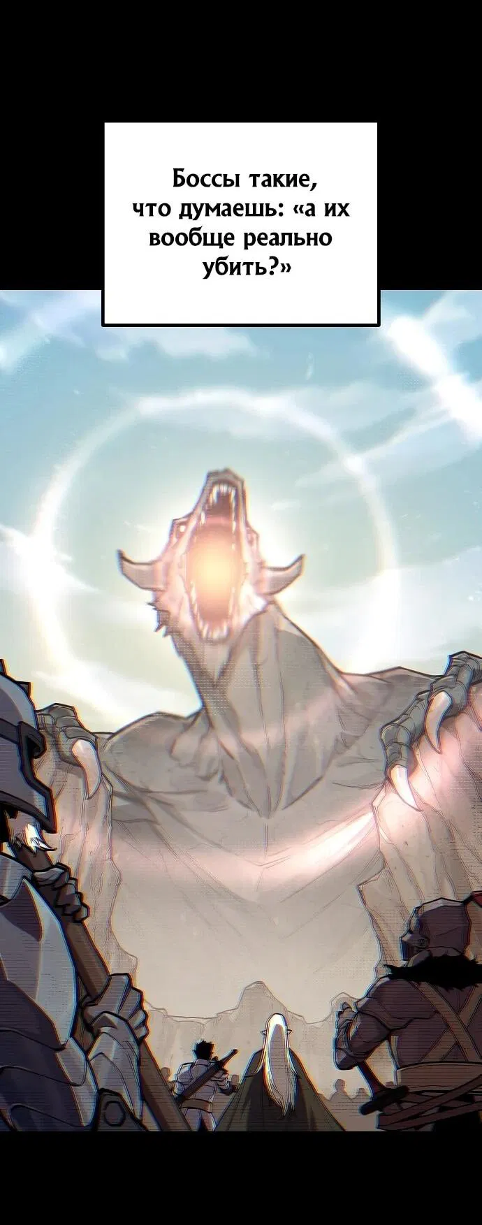 Манга Я начал с 13 скрытыми характеристиками - Глава 1 Страница 36