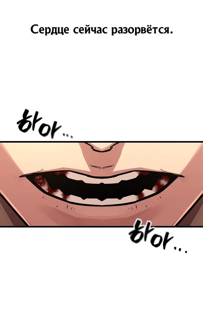 Манга Я начал с 13 скрытыми характеристиками - Глава 1 Страница 10