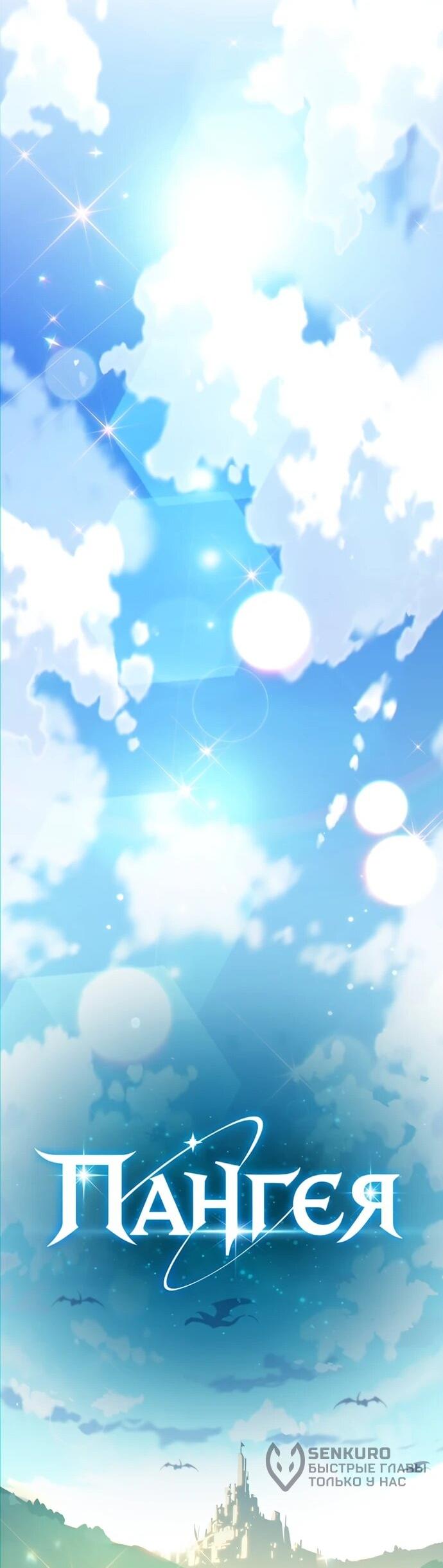 Манга Я начал с 13 скрытыми характеристиками - Глава 1 Страница 30