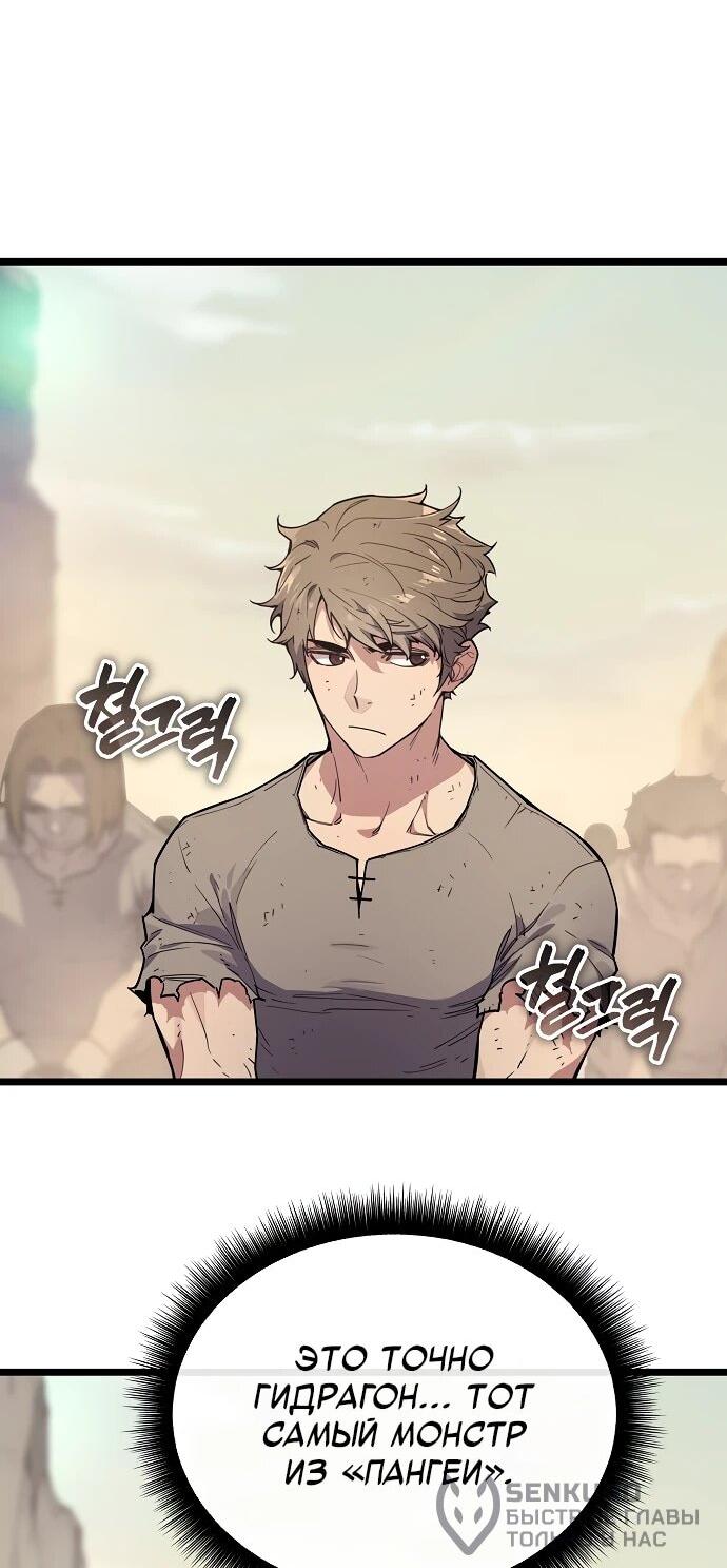 Манга Я начал с 13 скрытыми характеристиками - Глава 1 Страница 98