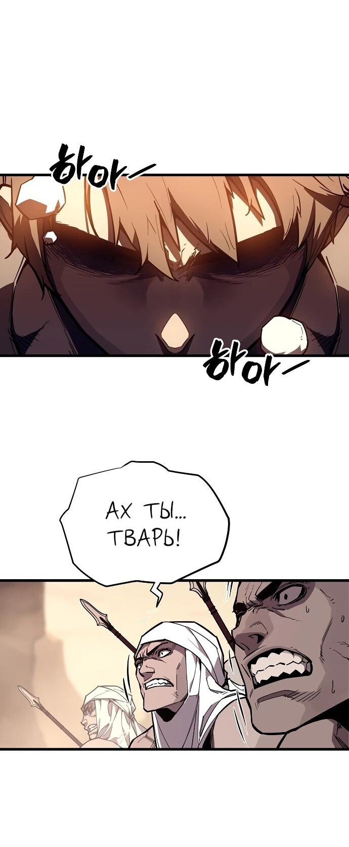 Манга Я начал с 13 скрытыми характеристиками - Глава 1 Страница 6