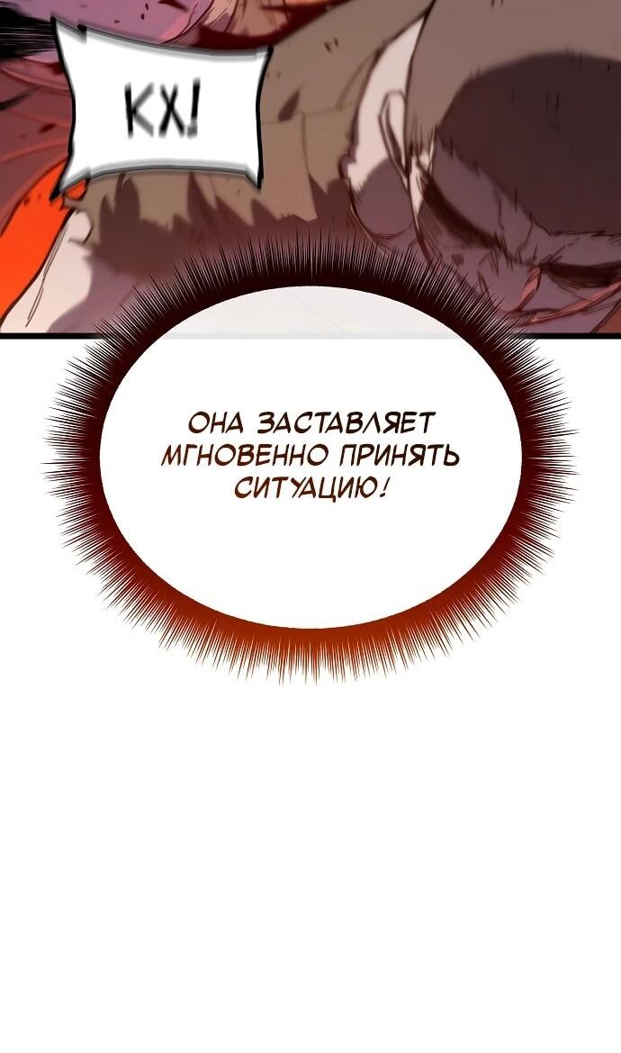 Манга Я начал с 13 скрытыми характеристиками - Глава 1 Страница 121