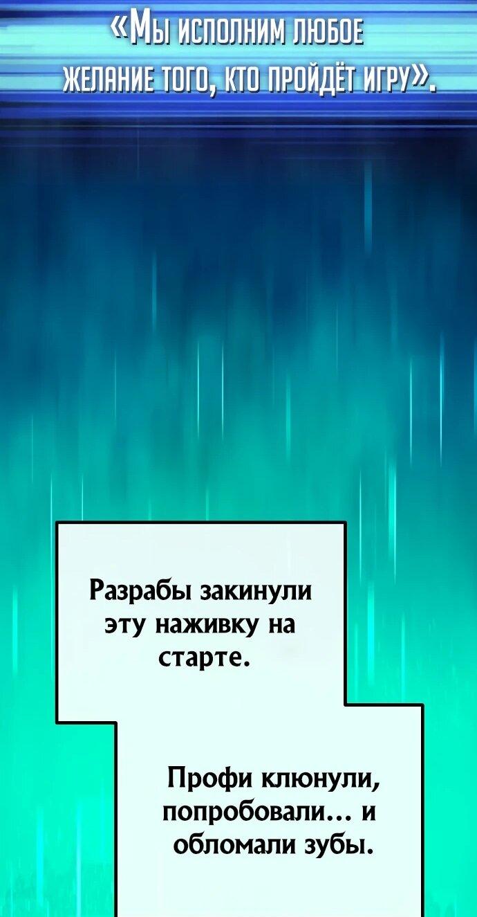 Манга Я начал с 13 скрытыми характеристиками - Глава 1 Страница 32